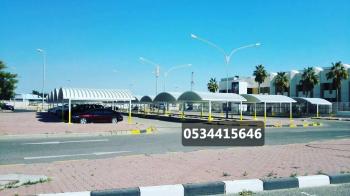 مظلات سيارات - مظلات وسواتر العروبة